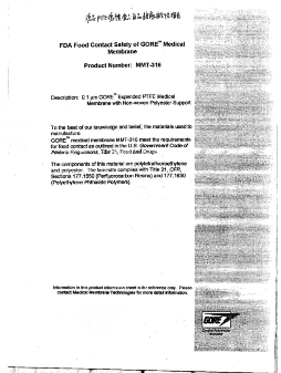 PA视讯过滤产品认证书 PA视讯过滤产品认证书